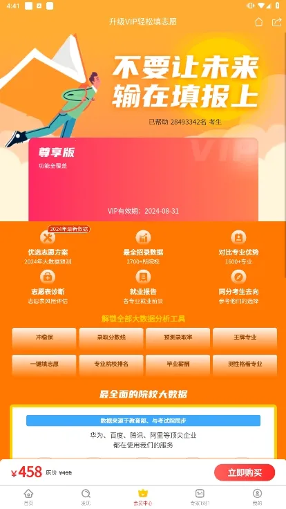 ��־Ը2026���°汾v5.8.7 �ֻ���