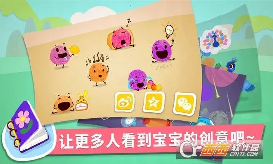������ָ��(��ͯ�滭��Ϸ)v9.89.99.00 �ٷ���