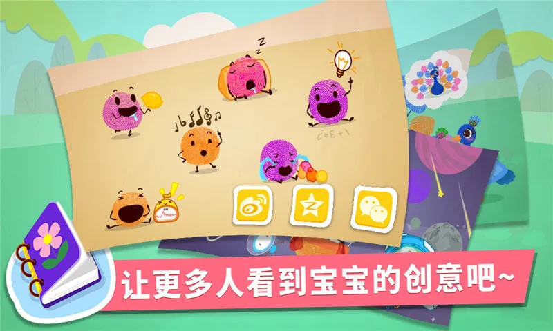 ������ָ��(��ͯ�滭��Ϸ)v9.89.99.00 �ٷ���
