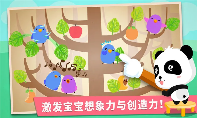 ������ָ��(��ͯ�滭��Ϸ)v9.89.99.00 �ٷ���