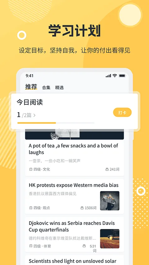 ����Ӣ���Ķ���׿���ֻ���v1.9.7 ��׿��