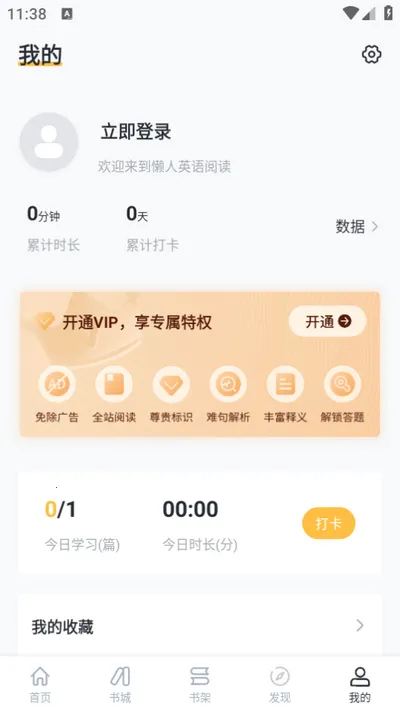 ����Ӣ���Ķ���׿���ֻ���v1.9.7 ��׿��
