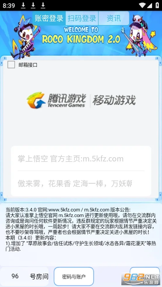 ������������ֻ���v2.8.4 �ٷ���
