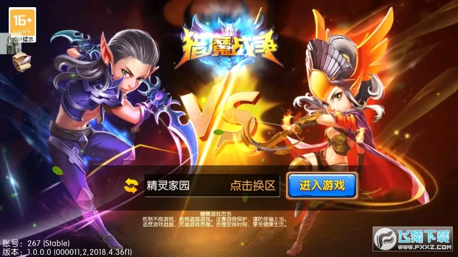 猎魔战争(魔幻冒险手游) 猎魔战争(魔幻冒险手游)