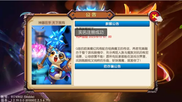 猎魔战争(魔幻冒险手游) 猎魔战争(魔幻冒险手游)