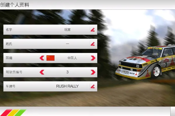 Rush Rally 32025���ذ�װ