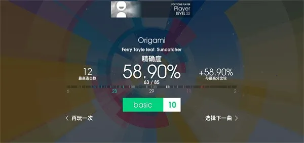 polytone(���ֽ�����Ϸ)v1.11 �ֻ���