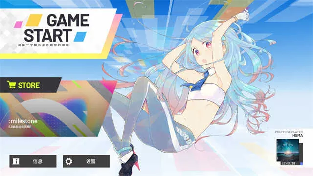 polytone(���ֽ�����Ϸ)v1.11 �ֻ���