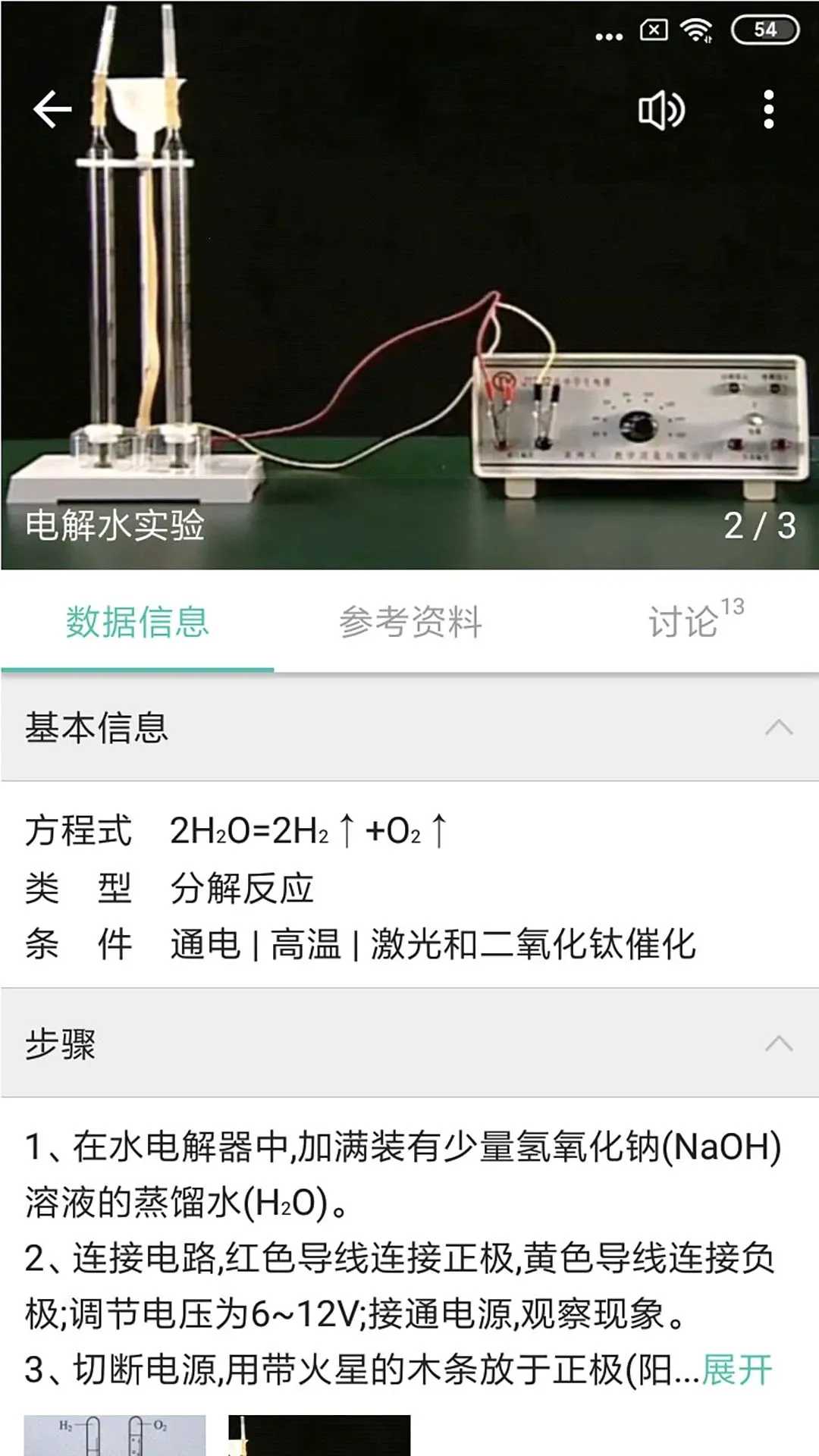 ��ѧ����ʽ(��ѧѧϰ����)v1.3.0 ��׿��