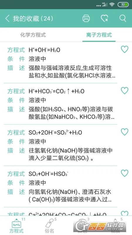 ��ѧ����ʽ(��ѧѧϰ����)v1.3.0 ��׿��