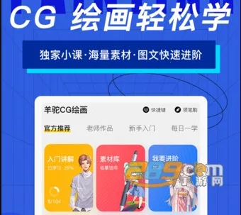 ����CG�滭(�滭ѧϰ����)