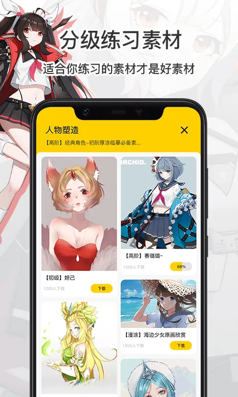 ����CG�滭(�滭ѧϰ����)v3.6.4 �ֻ���