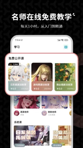 ����CG�滭(�滭ѧϰ����)v3.6.4 �ֻ���