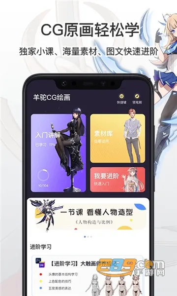 ����CG�滭(�滭ѧϰ����)v3.6.4 �ֻ���