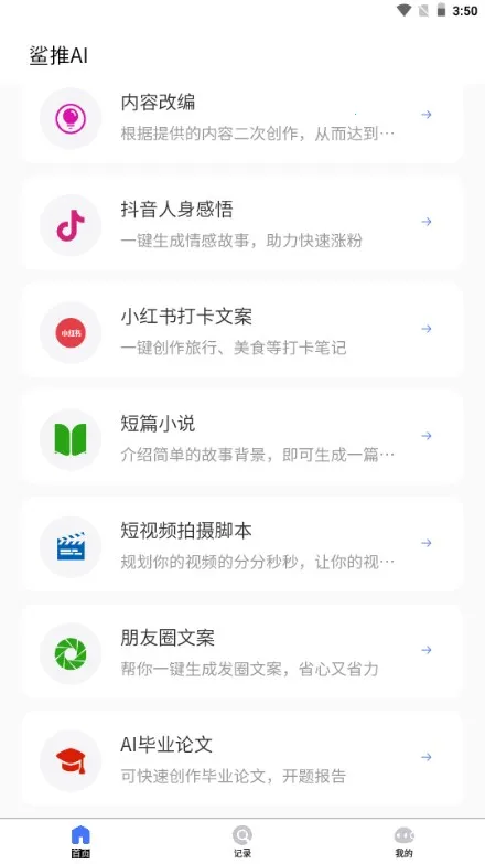 ����AI(AI��������)v1.1 ��׿��