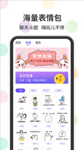 ��������뷨(�๦�����뷨)v1.2.9 �ٷ���