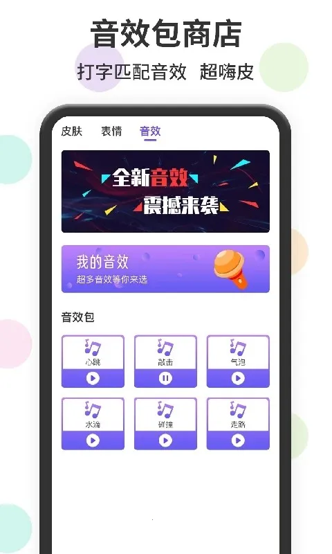 ��������뷨(�๦�����뷨)v1.2.9 �ٷ���