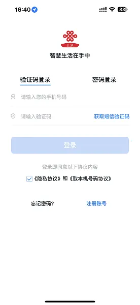 ��ͨ����(��ͨӪ��ƽ̨)v2.42 ��Ѱ�