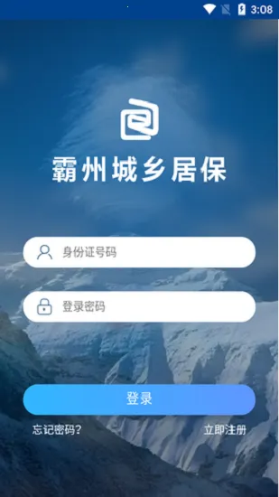 ���ݳ���ӱ�(�籣��֤ƽ̨)v1.1.0 ��Ѱ�