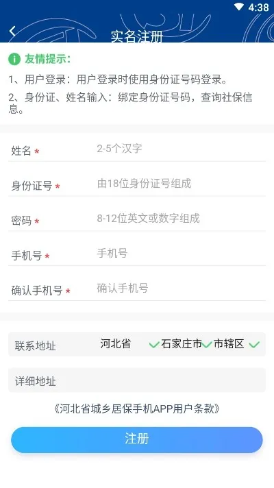 ���ݳ���ӱ�(�籣��֤ƽ̨)v1.1.0 ��Ѱ�