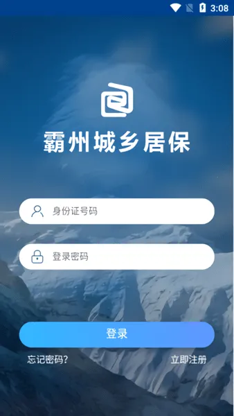���ݳ���ӱ�(�籣��֤ƽ̨)