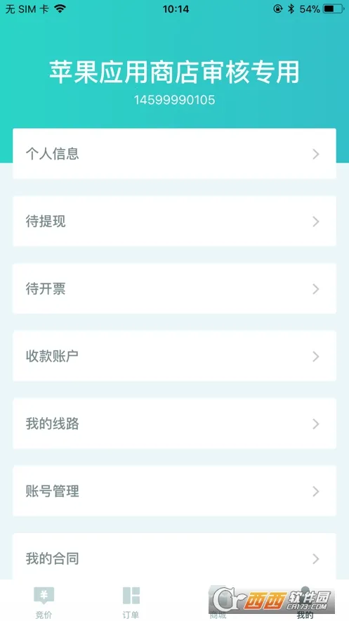 ��������(��ݰ칫ƽ̨)v9.7 ��׿��