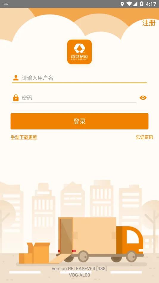 ��������(��ݰ칫ƽ̨)v9.7 ��׿��