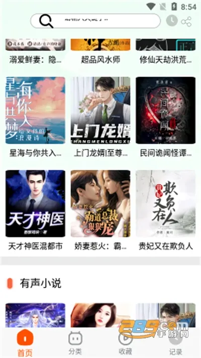 蓝莓听书(听书平台) 蓝莓听书(听书平台)