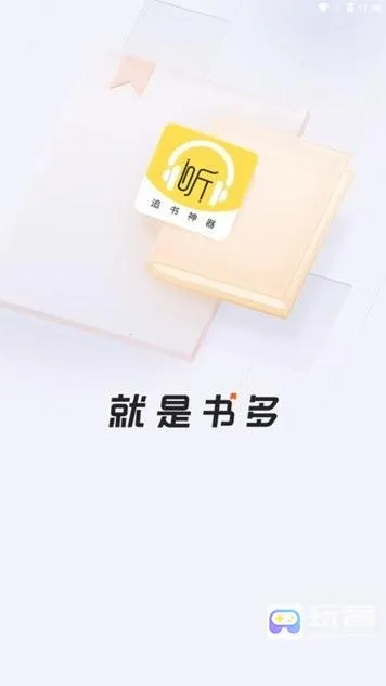 蓝莓听书(听书平台) 蓝莓听书(听书平台)