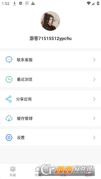 ����С˵2025���°汾v40.0.36 �ٷ���