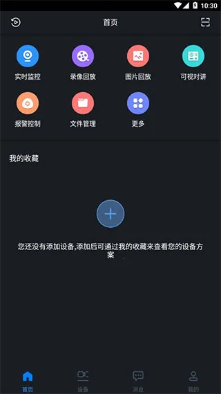 gDMSS Plus��׿���ֻ���