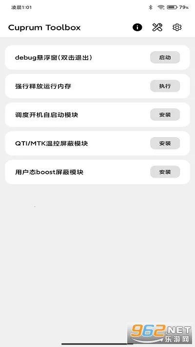 CuToolbox(�ֻ����ܵ���)v7.7.14_release ��׿��