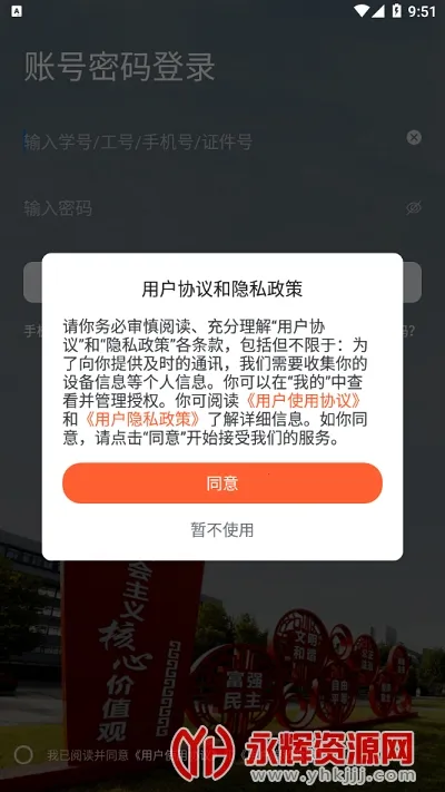 我的连职院(校园服务平台) 我的连职院(校园服务平台)