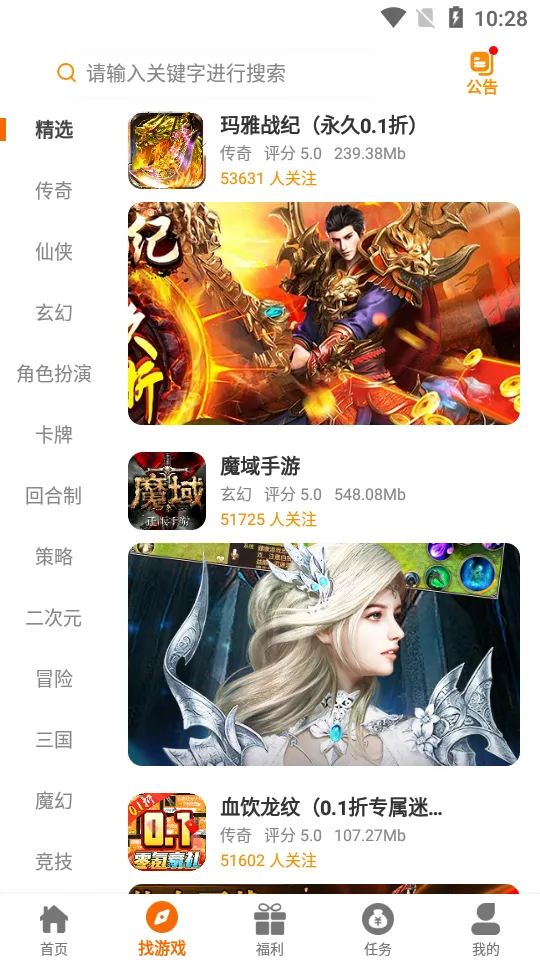 ����ħ��2025���°汾v2.1-build20240328 ��Ѱ�