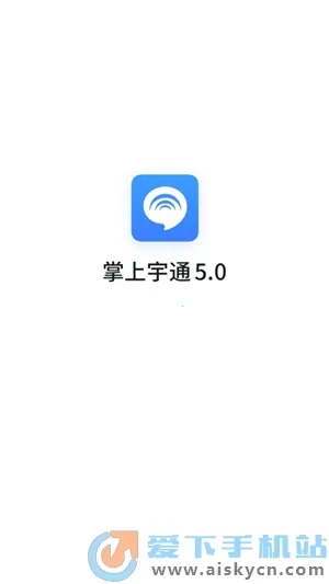 ������ͨ(��ͨ�칫����)v5.1.1 �ٷ���