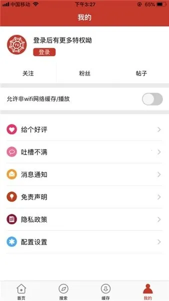 ��������(���粥������)v1.3.3 �ֻ���