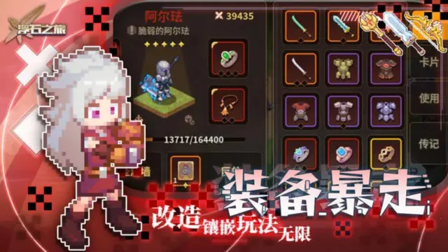 ��ʯ֮��(����ð����Ϸ)v1.0.29 �ֻ���