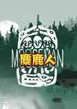 ��¹��(����ð����Ϸ)v1.0.6 ��Ѱ�