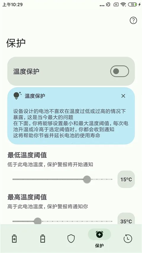 Battery Guru��׿���ֻ���