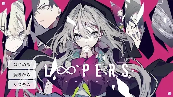 LOOPERS(����ð����Ϸ)