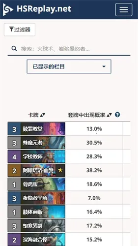 hsreplay(¯ʯ��˵����)v4.47 �ֻ���