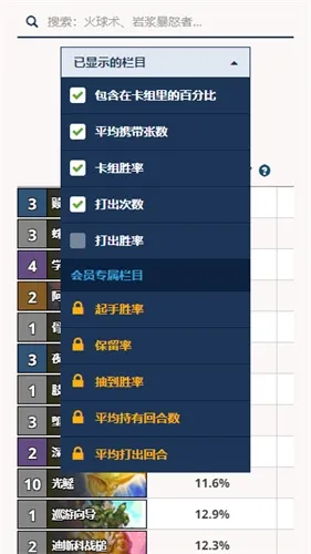 hsreplay(¯ʯ��˵����)v4.47 �ֻ���