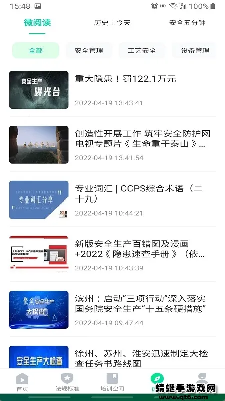 ��ΣΪ��(������ȫѧϰƽ̨)v1.3.6 ��Ѱ�