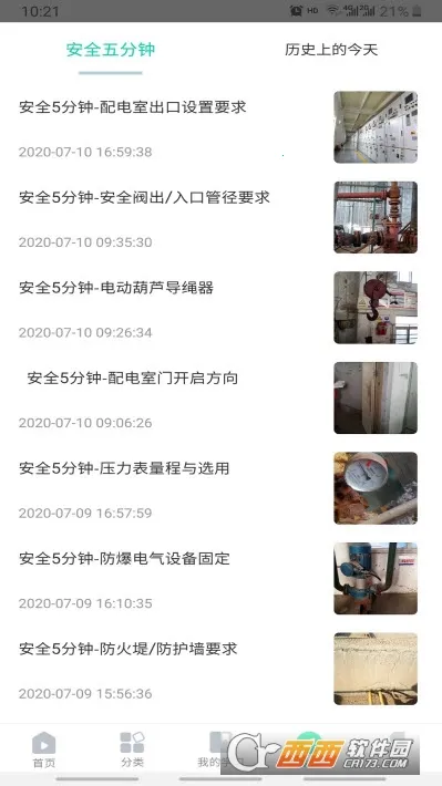 ��ΣΪ��(������ȫѧϰƽ̨)v1.3.6 ��Ѱ�