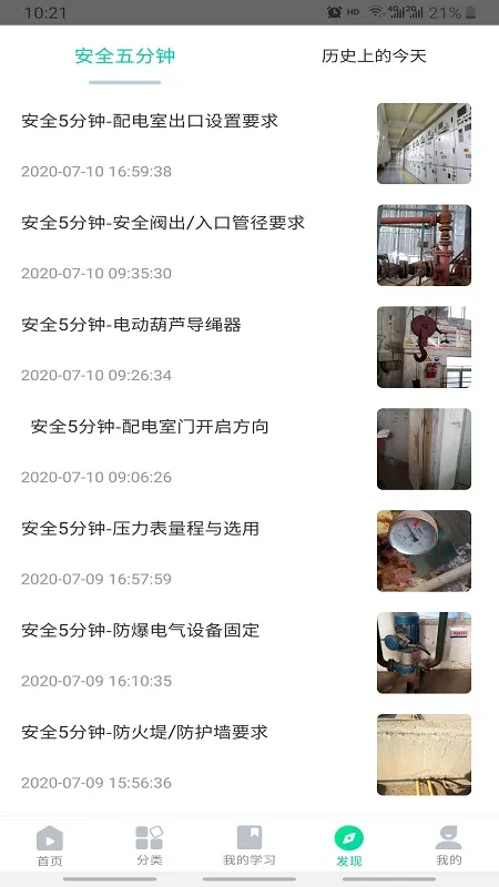 ��ΣΪ��(������ȫѧϰƽ̨)v1.3.6 ��Ѱ�