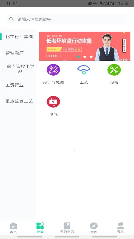 ��ΣΪ��(������ȫѧϰƽ̨)v1.3.6 ��Ѱ�