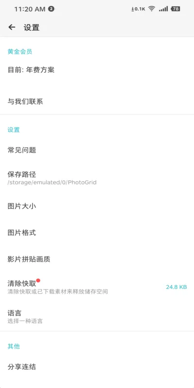 PhotoGrid2026�ٷ����°汾v7.55 ��׿��
