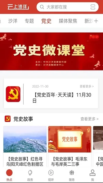 ����ɳ��(ɳ������ƽ̨)v1.1.3 �ֻ���