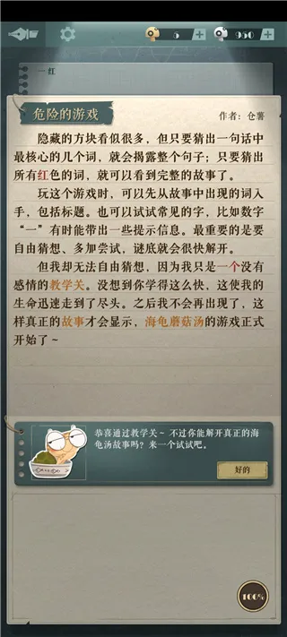 ����Ģ����(����������Ϸ)