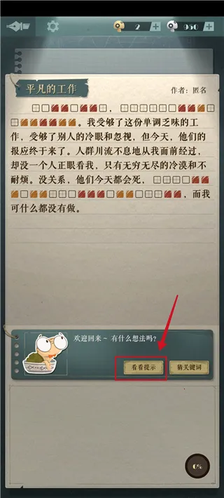 ����Ģ����(����������Ϸ)